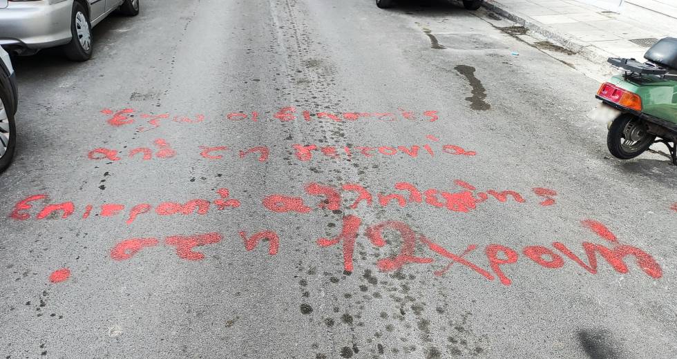 Υπόθεση Κολωνού: Η μητέρα της 12χρονης ζητά να καταθέσουν οι ψυχολόγοι που είδαν το παιδί