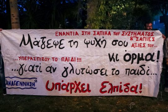 Προφυλακίστηκε πρώην διαιτητής και «γαλάζιος» πολιτευτής για την υπόθεση βιασμών της 12χρονης