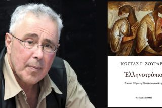 Τόσος τρόμος;