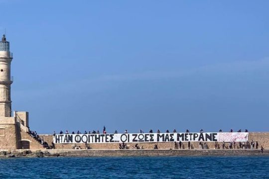 «Βούλιαξε» η Κρήτη από τα συλλαλητήρια