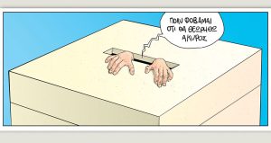 Το τελευταίο τέλος του κόσμου 18.03.2023