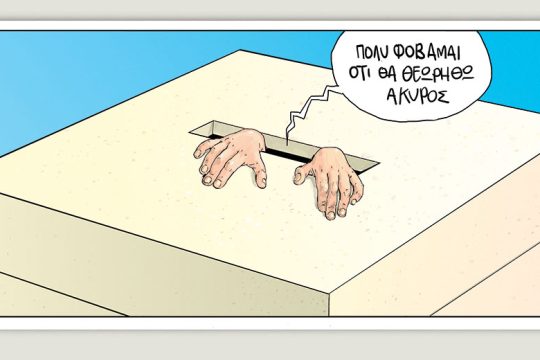 Το τελευταίο τέλος του κόσμου 18.03.2023