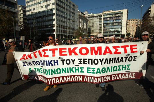 Ιδιωτικοποιήσεις