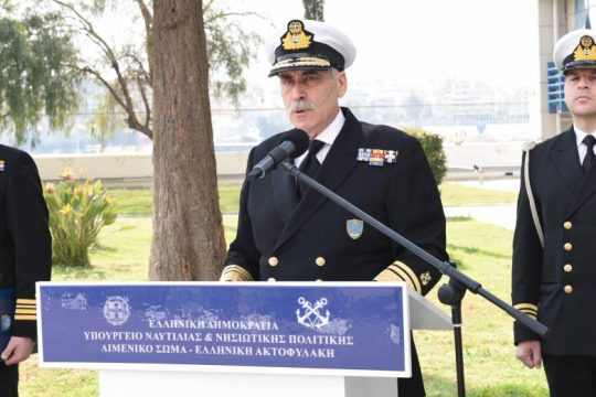 Εκδήλωση για τα 104 χρόνια απ’ την ίδρυση του Λιμενικού Σώματος