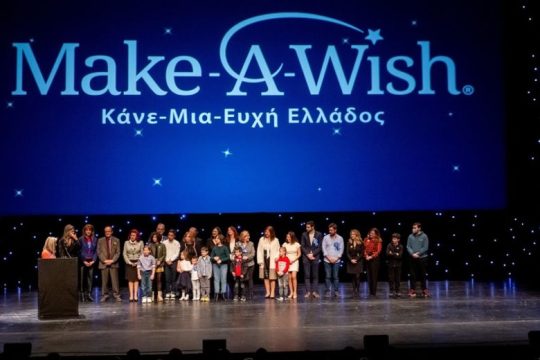 Το «ΕΥΧΑΡΙΣΤΩ» του Make-A-Wish (Κάνε-Μια-Ευχή Ελλάδος) μέσα από την X…αστεριά!