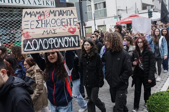 Σιγουριά χτες, πανικός σήμερα, σκοτεινιά αύριο