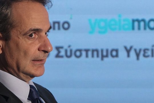 Το ΕΣΥ, «αιμοδότης» των ιδιωτών