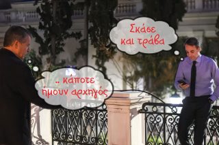 Δεν πά’ να ονειρεύονται…