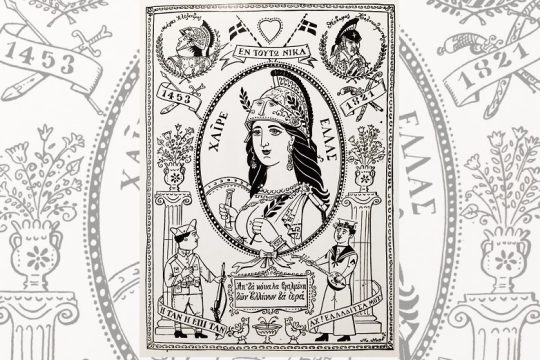 Δεν έχω τίτλο (ούτε αντοχές)
