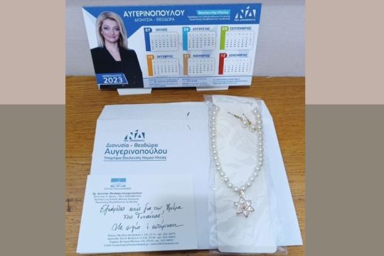 Το ρατσιστικό κρεσέντο με τους εργάτες γης και οι «γαλάζιες χάντρες» για τους ιθαγενείς…