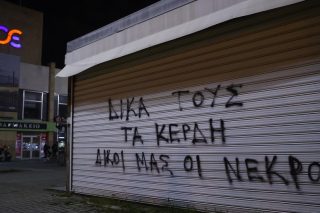 Πρόσωπα, όχι Αριθμοί