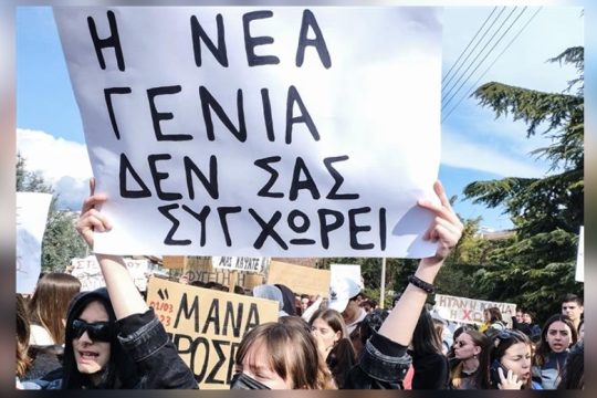 Τι μάθαμε από τις καταλήψεις του 2023