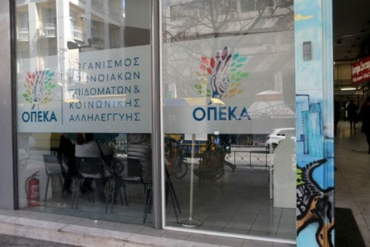 ΟΠΕΚΑ: Πότε καταβάλλονται τα κοινωνικά επιδόματα του Μαΐου