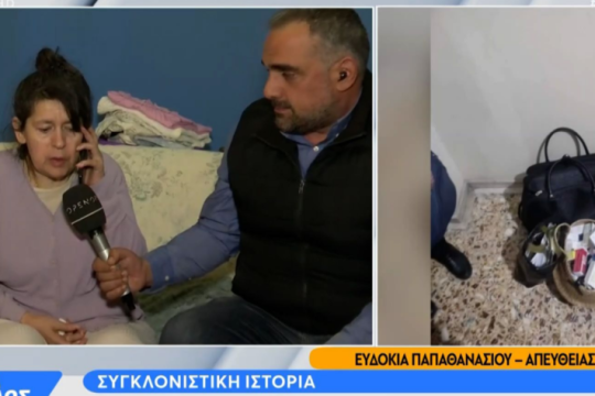 «Μου έδωσαν 5 λεπτά για να φύγω από το σπίτι μου…»