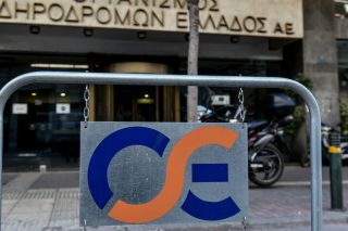 Τελειώνουν την… Αρχή