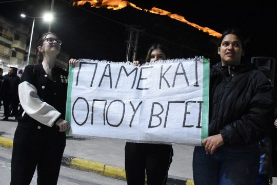 Ερμηνείες και λύσεις για την εθνική τραγωδία