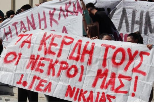 Οι συντάκτες της σιωπής