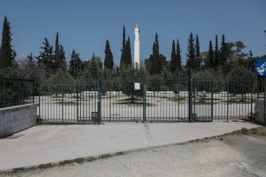 Νέα διαμαρτυρία για υπεράσπιση του Πεδίου του Άρεως