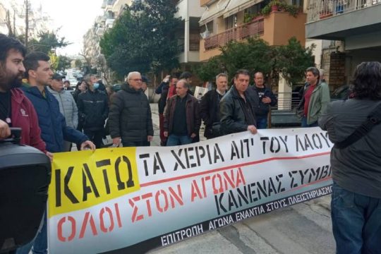 Έδιωξαν με τη βοήθεια των ΜΑΤ οικογένεια απ’ το σπίτι της στην Καλαμαριά