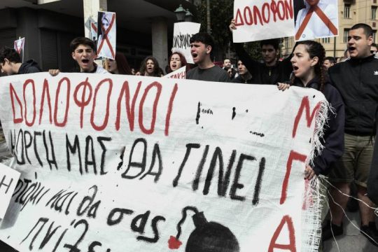 Επιχείρηση απρόκλητης καταστολής της λαϊκής οργής από την ΕΛ.ΑΣ.