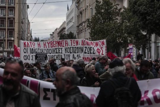 Η κυβέρνηση φοβάται τον λαό