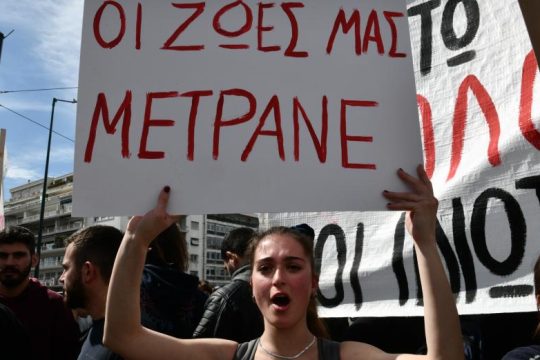 Ζωή και αξιοπρέπεια