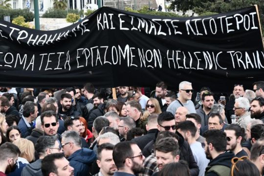 Διαδήλωση για τα Τέμπη