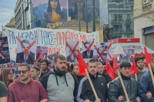 Παραμένει ανυπότακτος ο φοιτητόκοσμος – Στους δρόμους και σήμερα