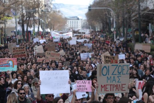Μια γενιά στο ίδιο βαγόνι
