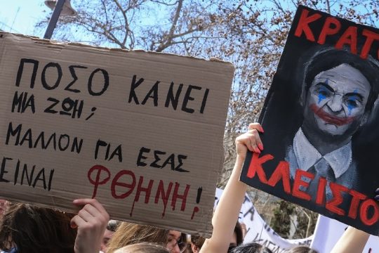Ανθρωποθυσίες στους θεούς του κέρδους