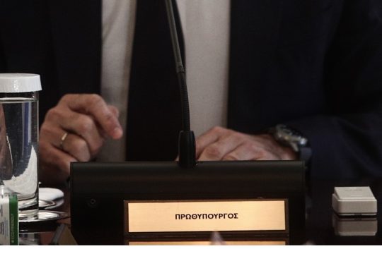 Οι πολλές συγγνώμες του κ. Μητσοτάκη