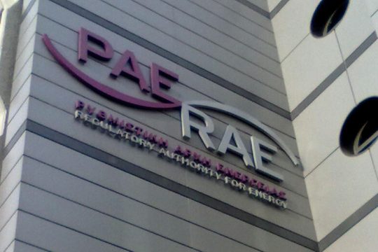 Καταγγελία στην Κομισιόν από εργαζόμενους της ΡΑΕ
