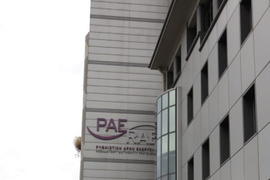 Τραγική υποστελέχωση και στη ΡΑΕ καταγγέλλουν οι εργαζόμενοι