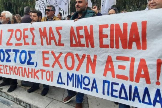 Κινητοποίηση στο Ηράκλειο από τους σεισμόπληκτους ενάντια στις κατασχέσεις