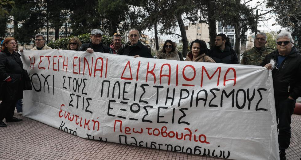 Απετράπη ακόμα ένα ξεσπίτωμα οικογένειας από fund-ασμα