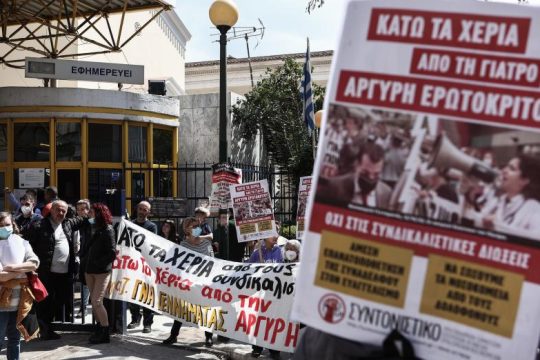 «Κάτω τα χέρια» από την Αργυρή Ερωτοκρίτου 