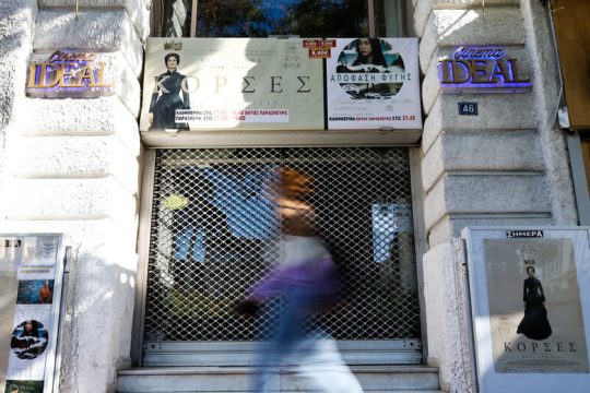 Εδώ υπογράφουμε