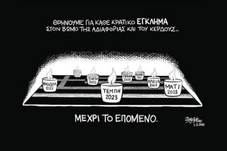 Χώρα έτσι, χωρίς πρόγραμμα