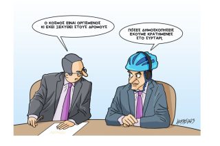 Σκίτσο της Εφ.Συν. [Κ.Γρηγοριάδης 11.03.2023]