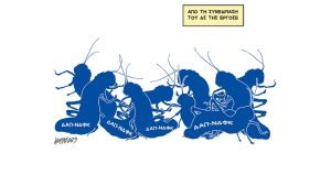 Σκίτσο της Εφ.Συν. [Κ.Γρηγοριάδης 24.03.2023]