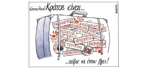 Σκίτσο της Εφ.Συν. [Μ.Κουντούρης 11.03.2023]