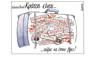 Σκίτσο της Εφ.Συν. [Μ.Κουντούρης 11.03.2023]