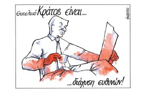 Σκίτσο της Εφ.Συν. [Μ.Κουντούρης 24.03.2023]