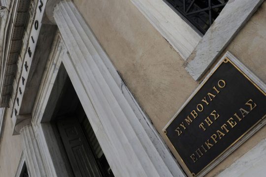 ΑποχαρακτηρίΣτΕ τα δύο Πειραματικά