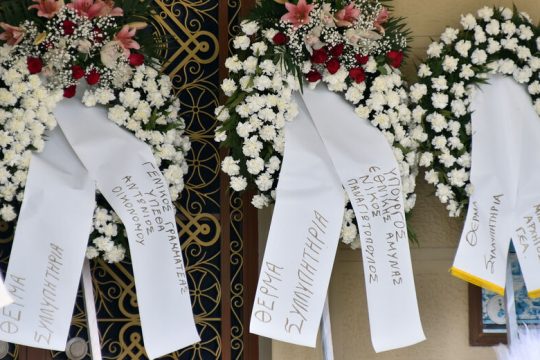 Σύγχυση ακόμη με τους νεκρούς