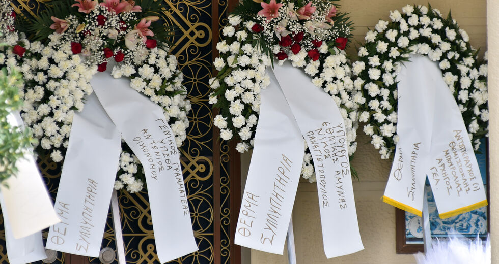 Σύγχυση ακόμη με τους νεκρούς