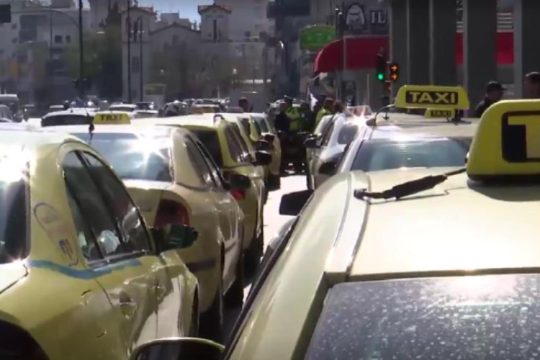 Διαμαρτυρία οδηγών ταξί με 57 μαύρες σημαίες