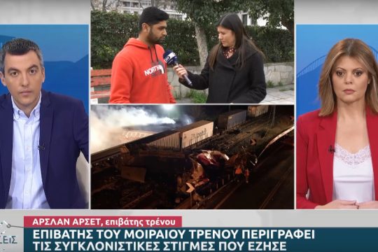 Ο 25χρονος Αρσλάν που επέζησε από το δυστύχημα και βοήθησε επιβάτες