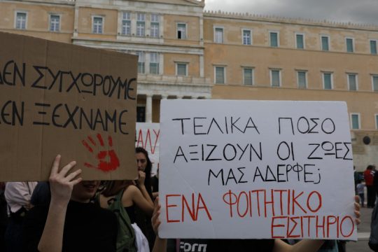 Ποτάμι οργής στους δρόμους της χώρας για το έγκλημα στα Τέμπη