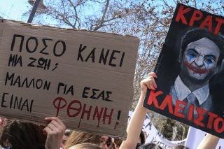 Νέκυια